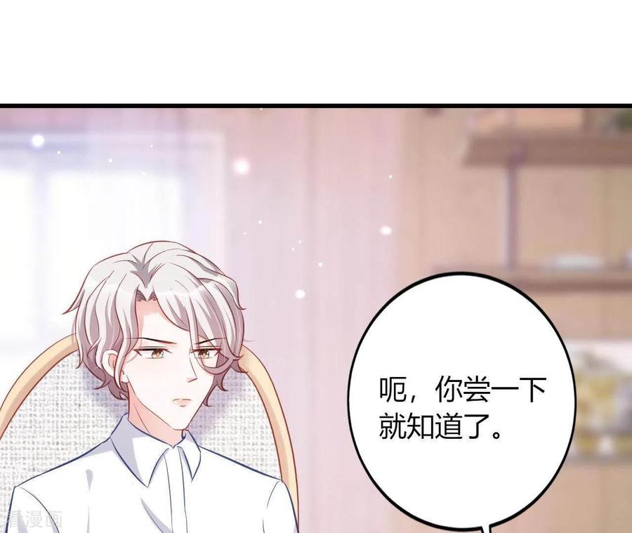 无秘之爱 第9话 突然的拥抱 第36页