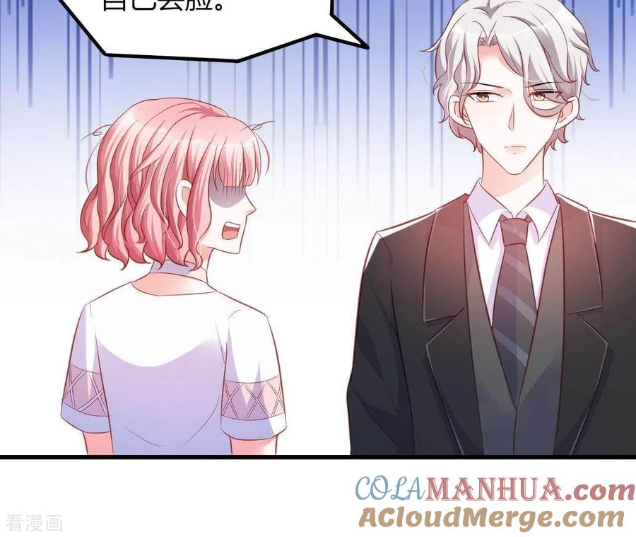 无秘之爱 第9话 突然的拥抱 第69页