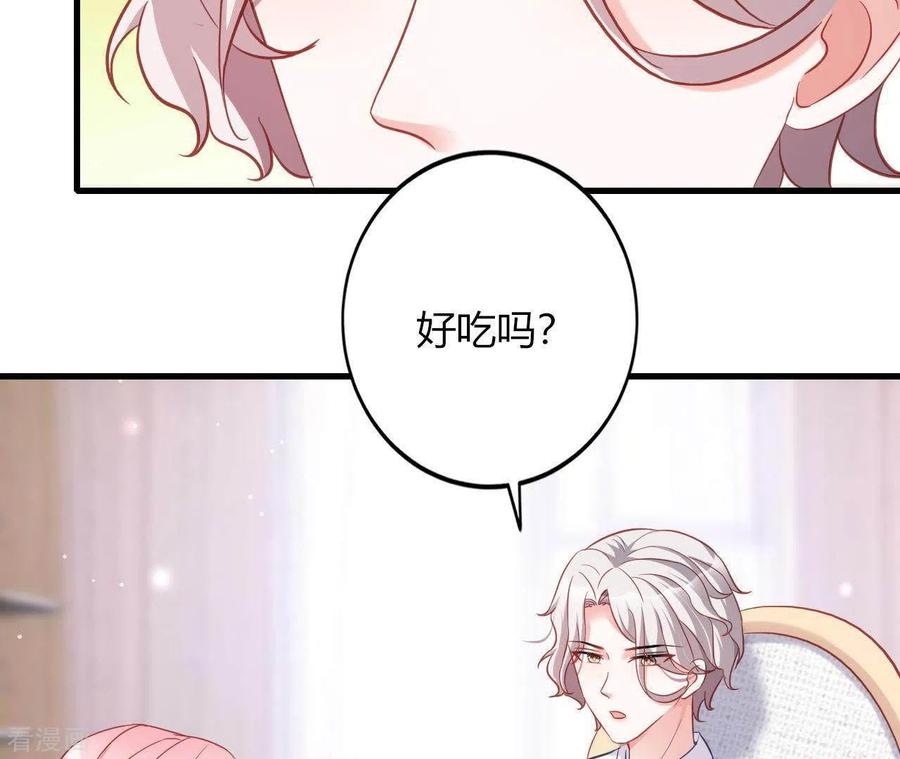 无秘之爱 第9话 突然的拥抱 第32页