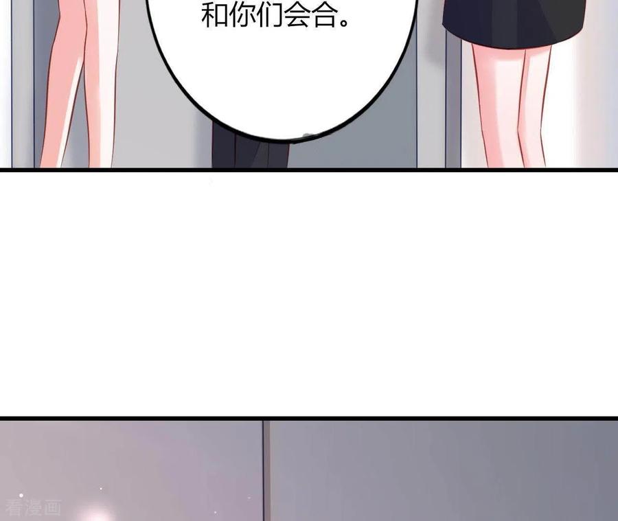无秘之爱 第9话 突然的拥抱 第60页