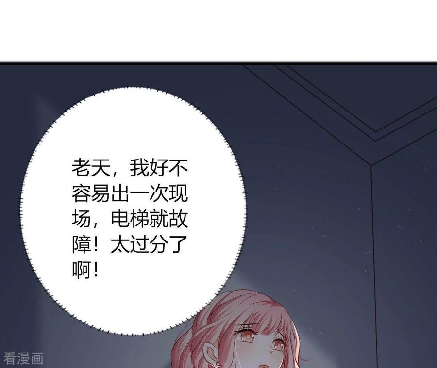 无秘之爱 第9话 突然的拥抱 第74页