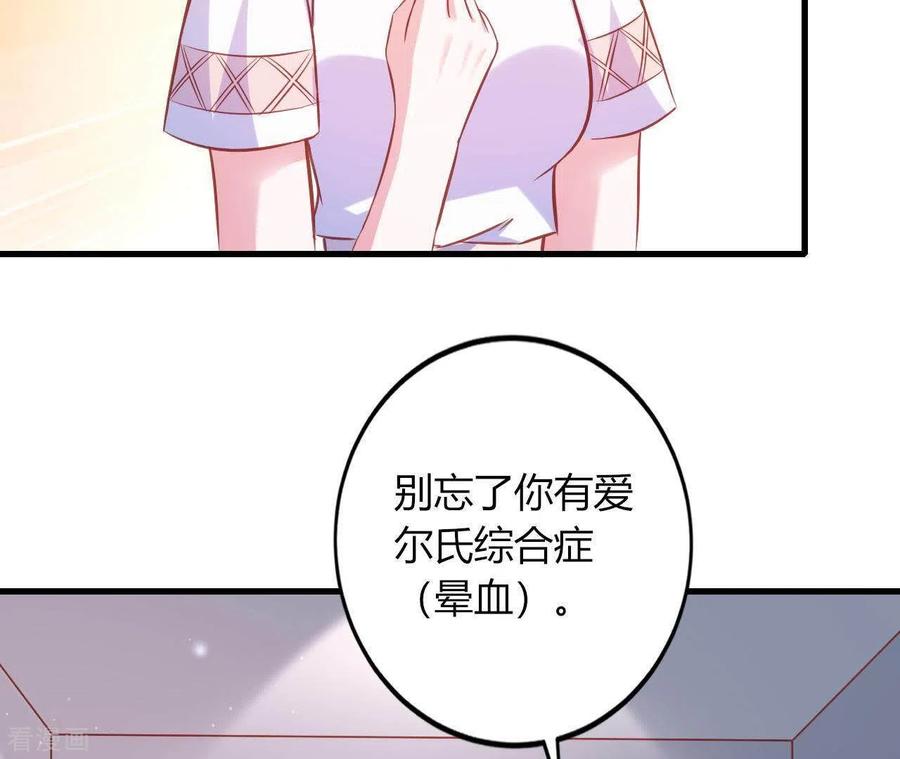 无秘之爱 第9话 突然的拥抱 第66页