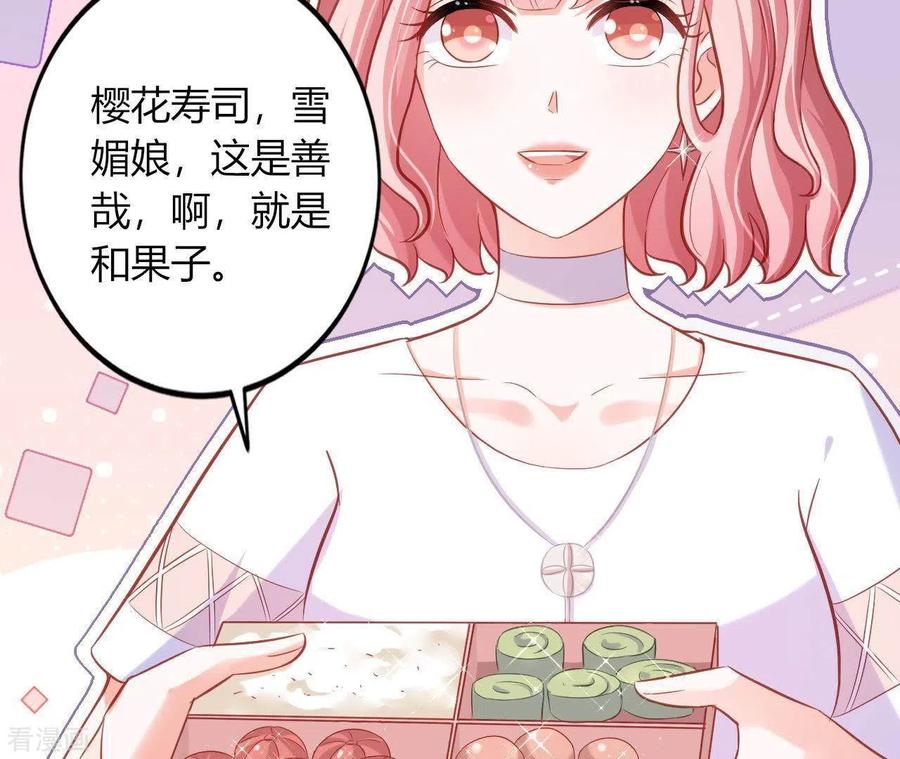 无秘之爱 第9话 突然的拥抱 第30页