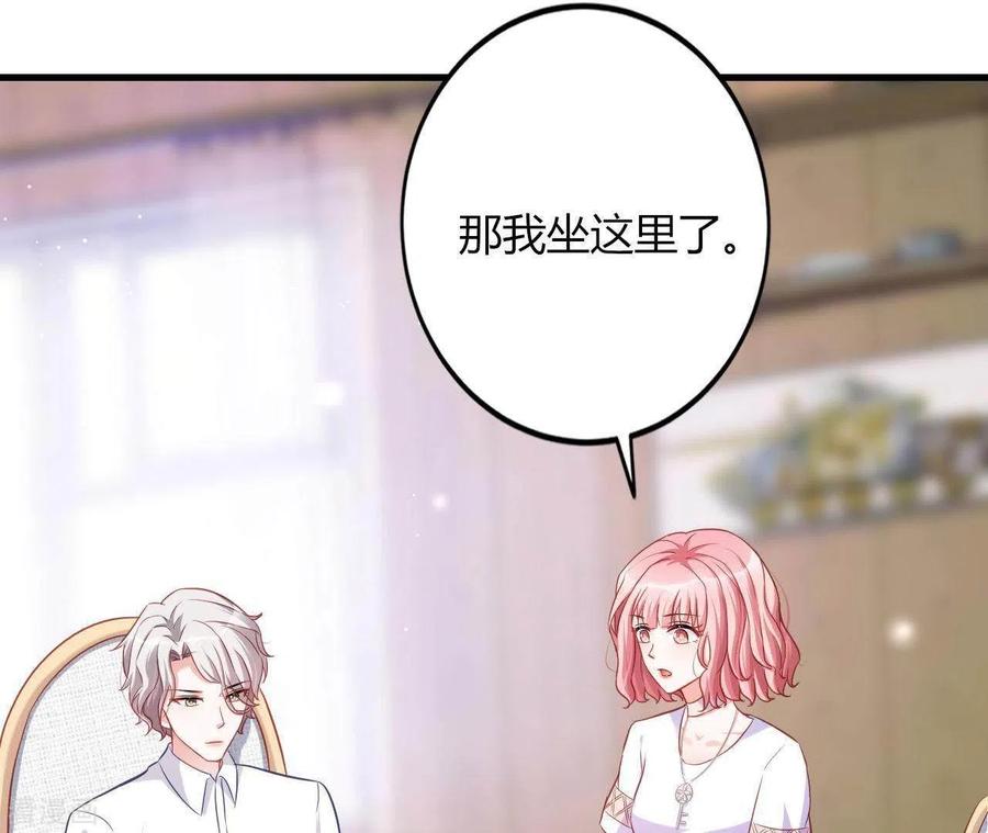 无秘之爱 第9话 突然的拥抱 第26页