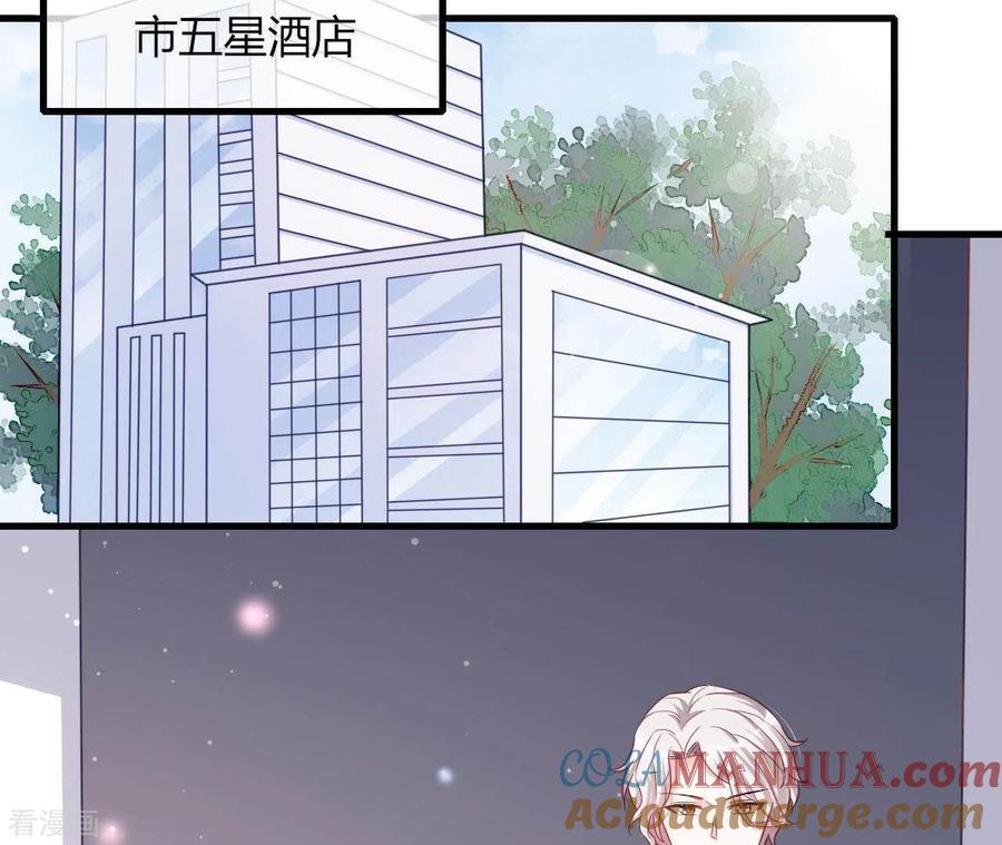 无秘之爱 第9话 突然的拥抱 第49页