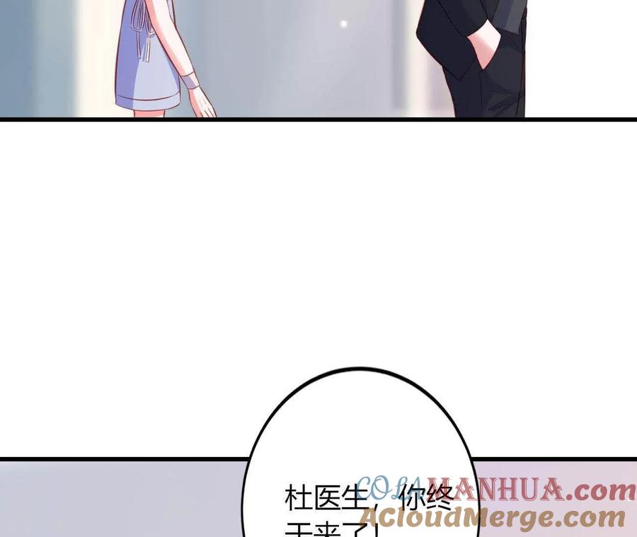 无秘之爱 第9话 突然的拥抱 第53页