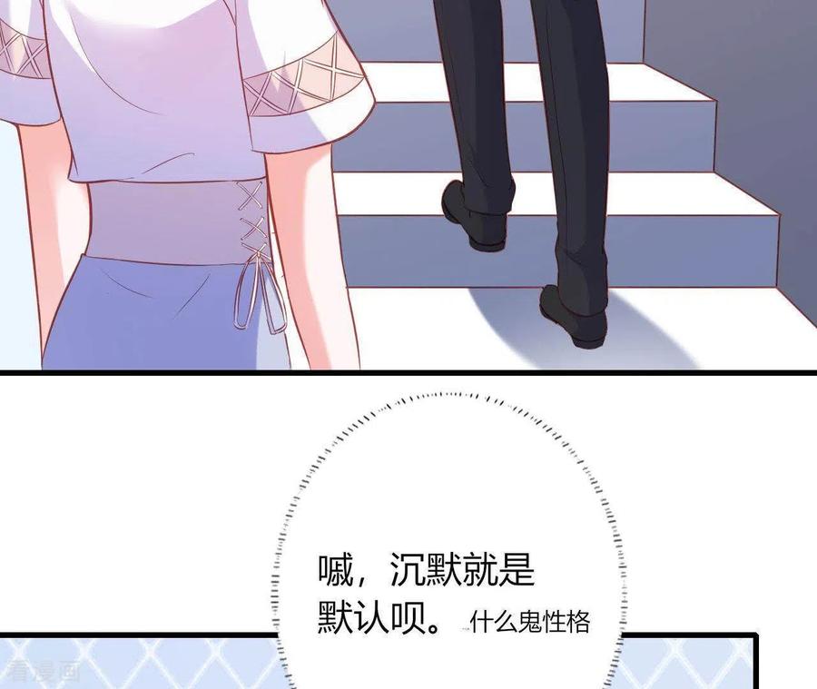 无秘之爱 第9话 突然的拥抱 第12页