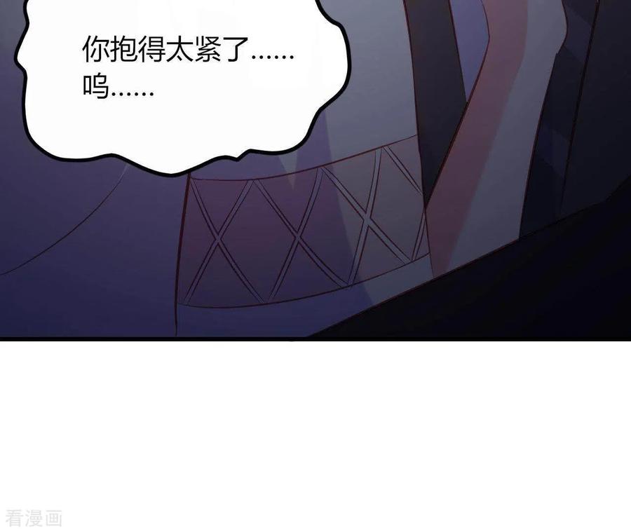 无秘之爱 第9话 突然的拥抱 第88页