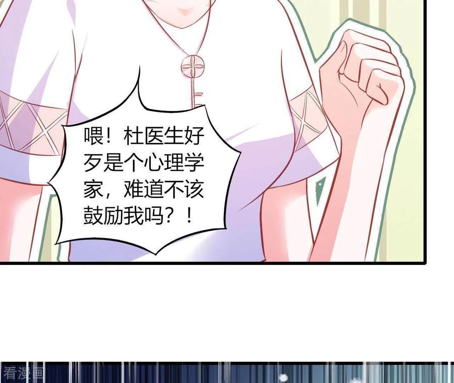 无秘之爱 第9话 突然的拥抱 第71页