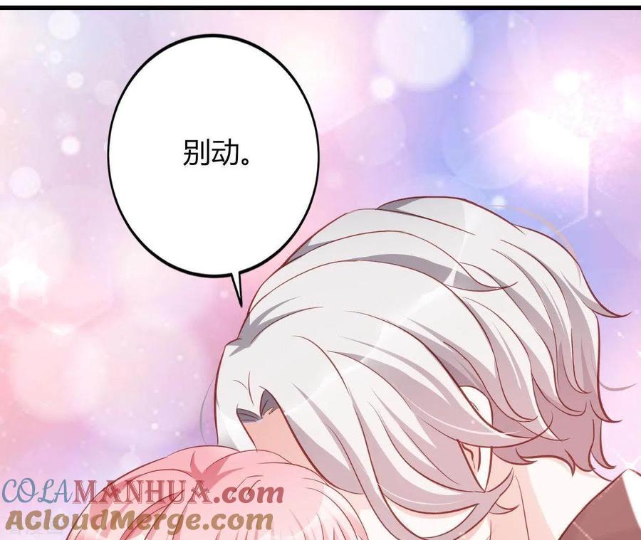 无秘之爱 第9话 突然的拥抱 第89页
