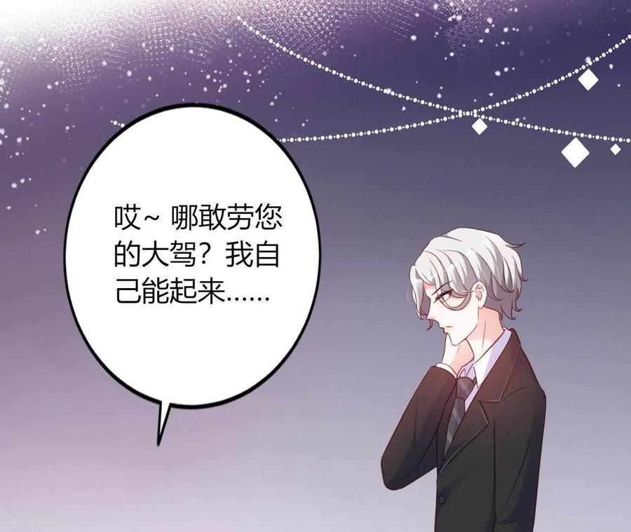 无秘之爱 第9话 突然的拥抱 第6页