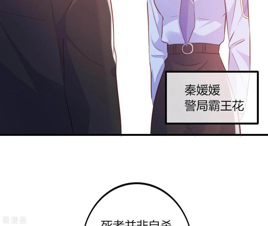 无秘之爱 第9话 突然的拥抱 第55页