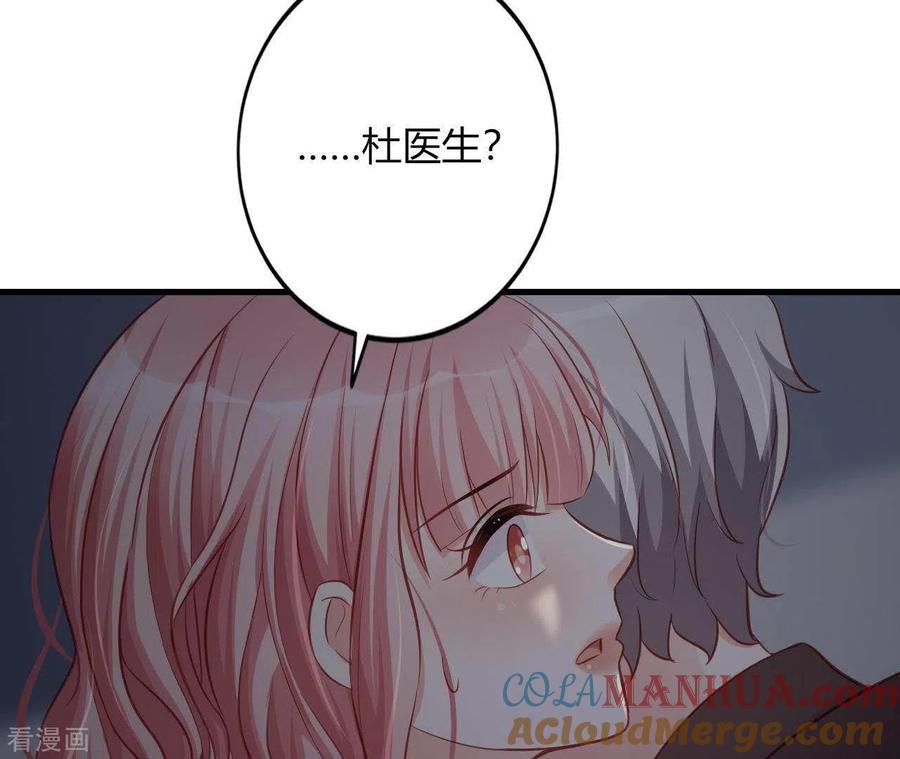 无秘之爱 第9话 突然的拥抱 第97页