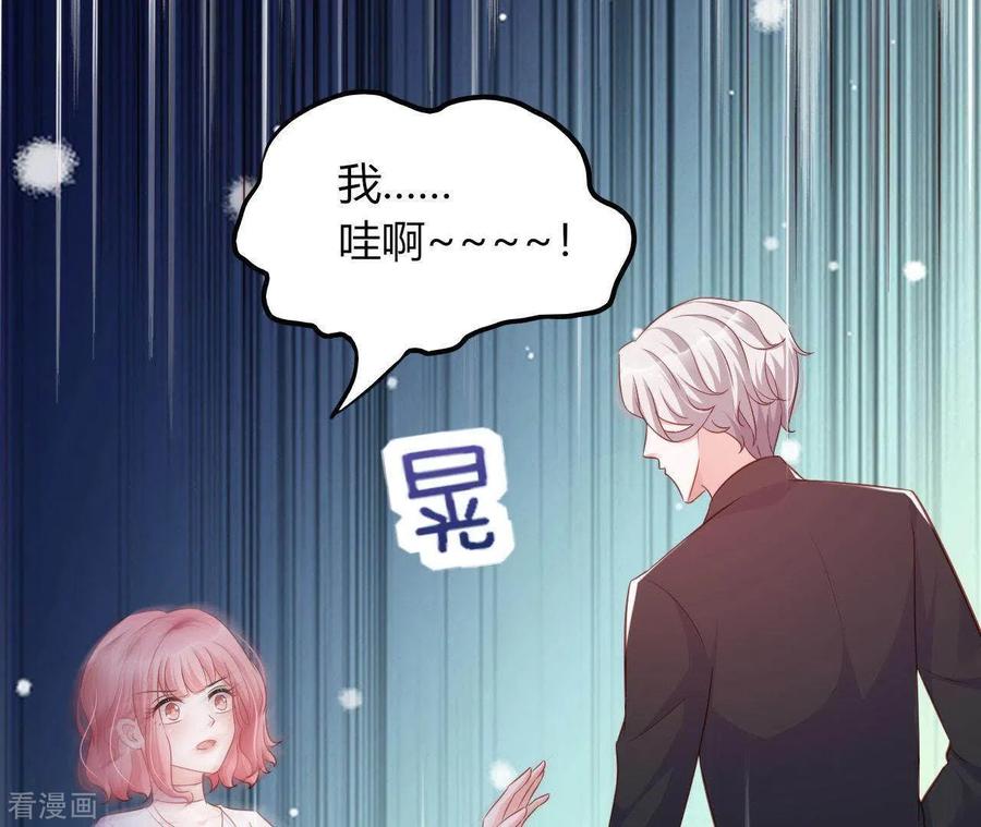 无秘之爱 第9话 突然的拥抱 第72页
