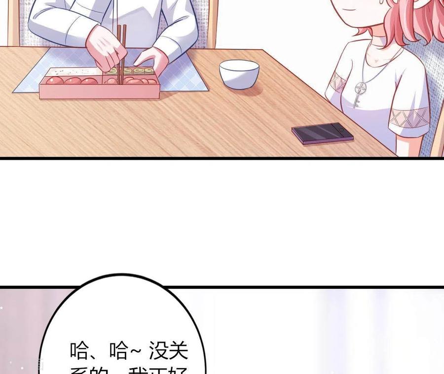 无秘之爱 第9话 突然的拥抱 第40页