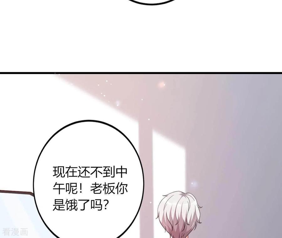 无秘之爱 第9话 突然的拥抱 第10页