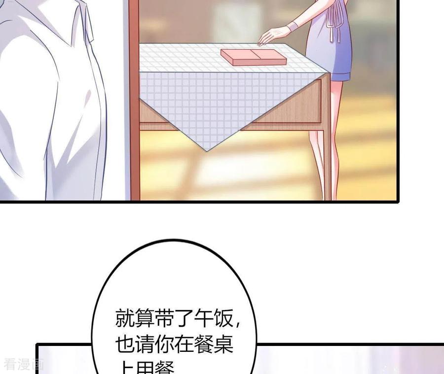 无秘之爱 第9话 突然的拥抱 第22页