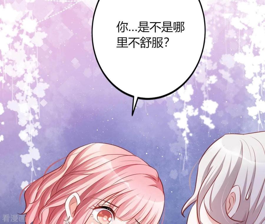 无秘之爱 第9话 突然的拥抱 第99页