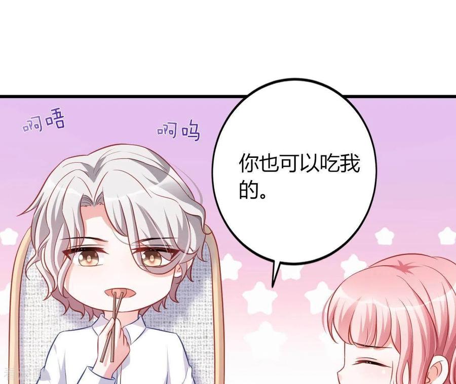 无秘之爱 第9话 突然的拥抱 第39页