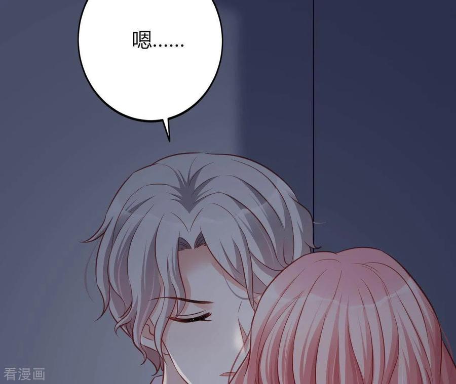 无秘之爱 第9话 突然的拥抱 第95页