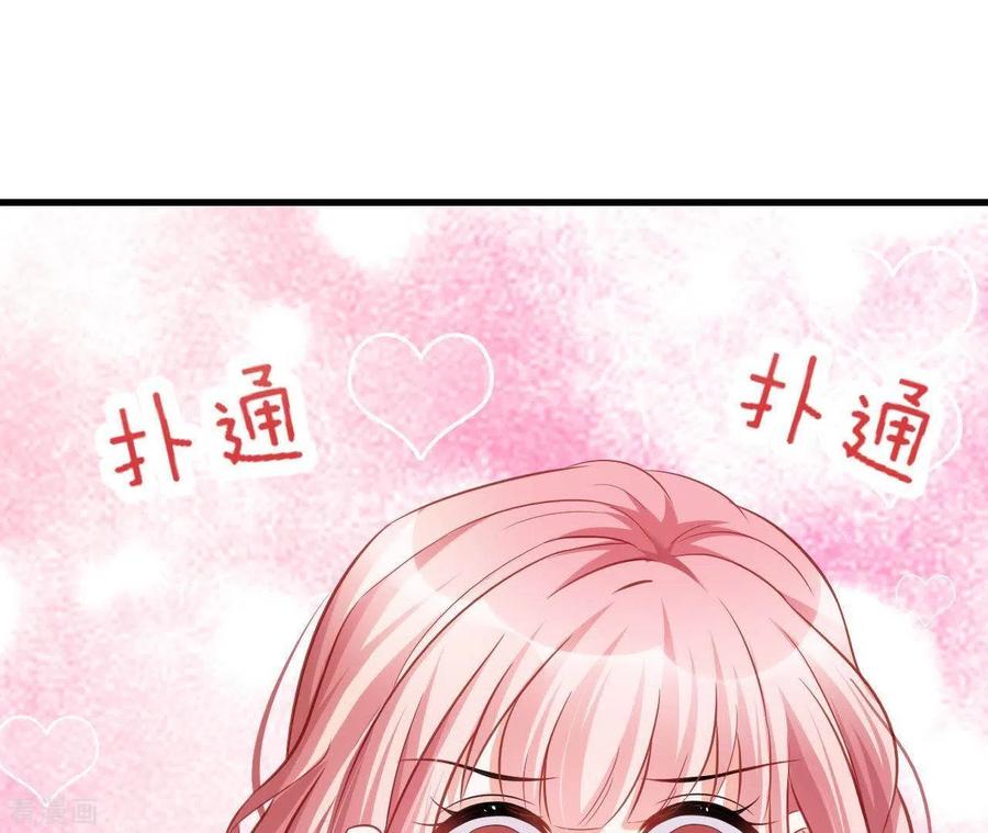 无秘之爱 第9话 突然的拥抱 第92页
