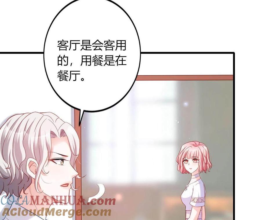 无秘之爱 第9话 突然的拥抱 第21页