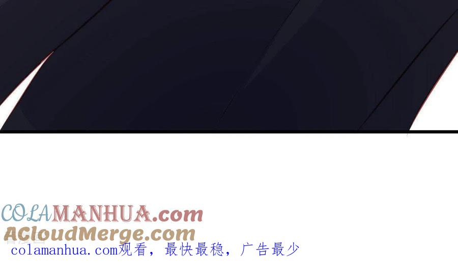无秘之爱 第9话 突然的拥抱 第101页