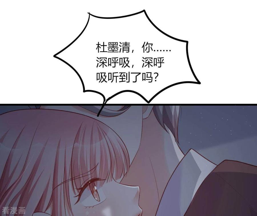 无秘之爱 第10话 心跳不止 第16页