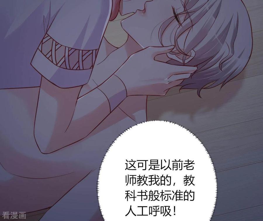 无秘之爱 第10话 心跳不止 第38页