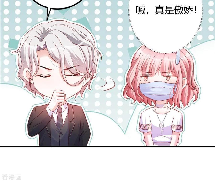 无秘之爱 第10话 心跳不止 第95页