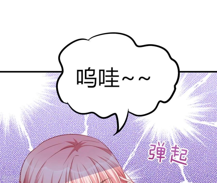 无秘之爱 第10话 心跳不止 第47页