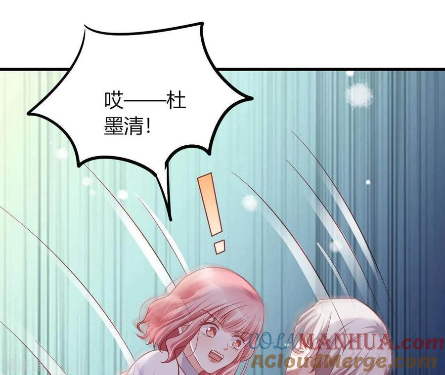 无秘之爱 第10话 心跳不止 第21页