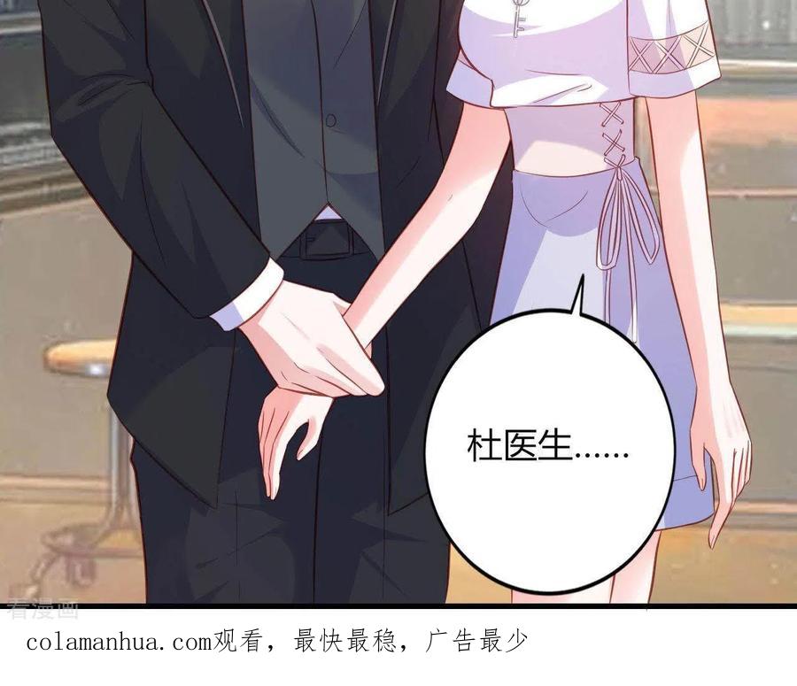 无秘之爱 第10话 心跳不止 第104页