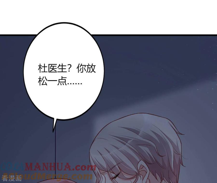 无秘之爱 第10话 心跳不止 第5页