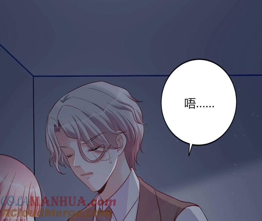 无秘之爱 第10话 心跳不止 第9页