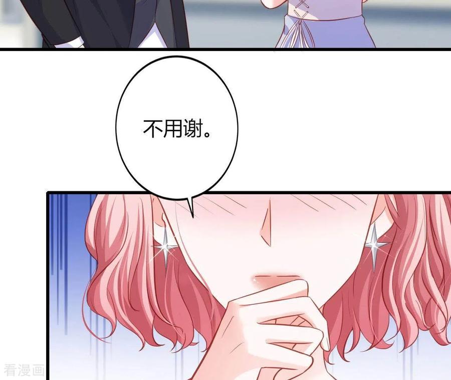 无秘之爱 第10话 心跳不止 第74页