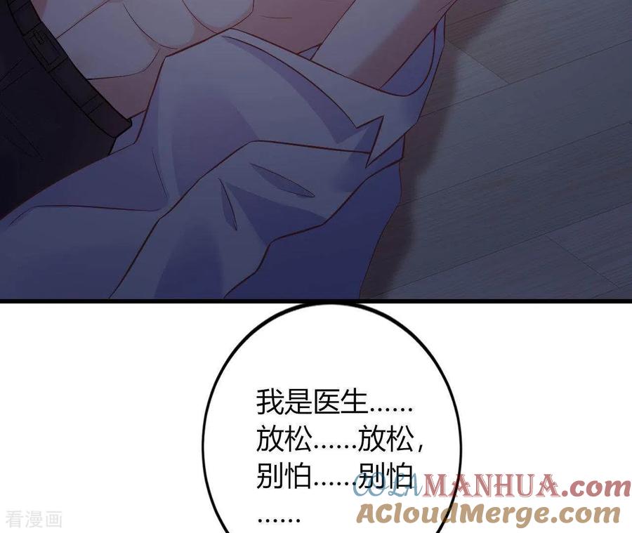无秘之爱 第10话 心跳不止 第33页