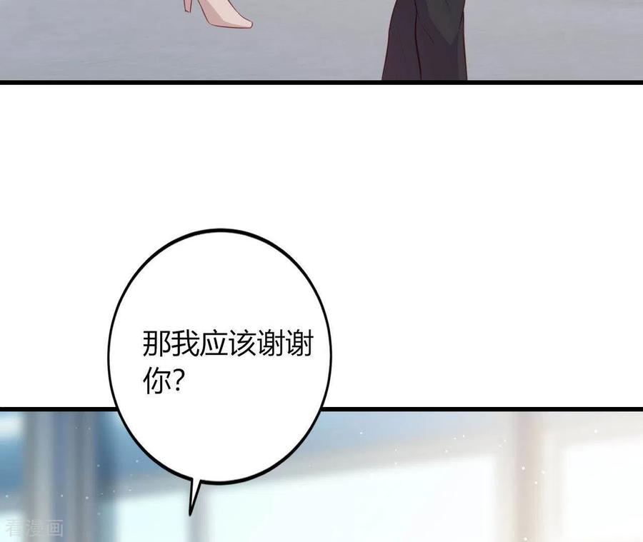 无秘之爱 第10话 心跳不止 第72页