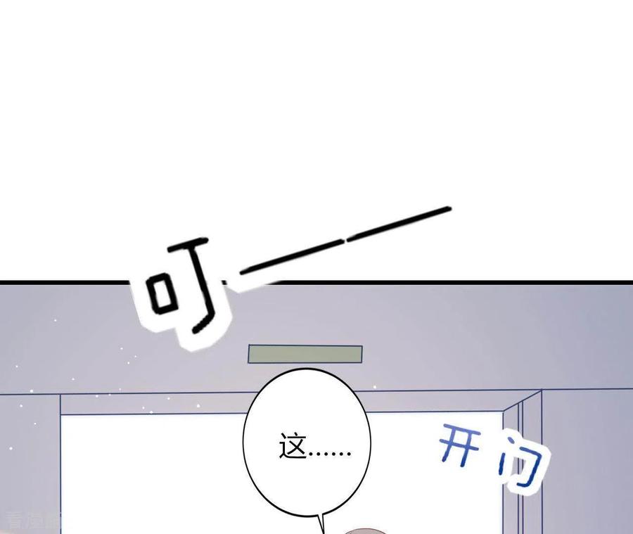 无秘之爱 第10话 心跳不止 第60页