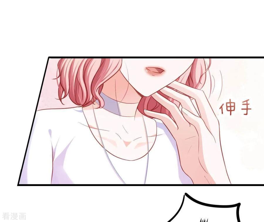 无秘之爱 第10话 心跳不止 第56页