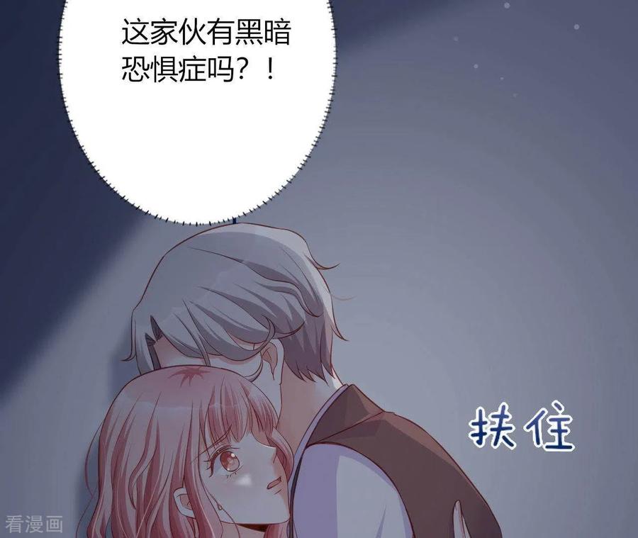无秘之爱 第10话 心跳不止 第18页