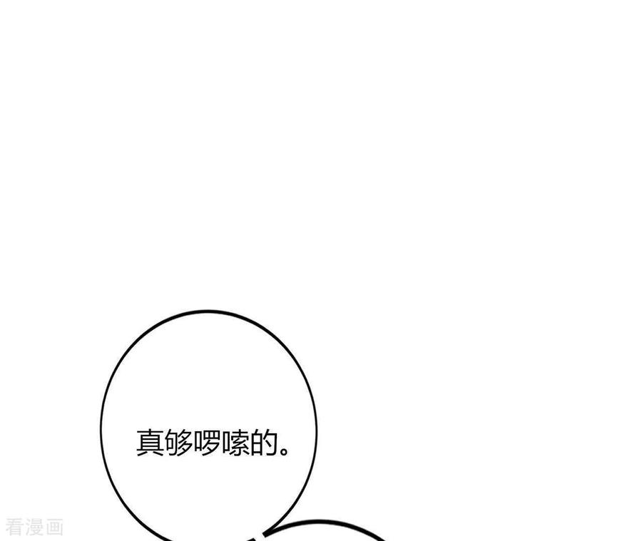 无秘之爱 第10话 心跳不止 第84页