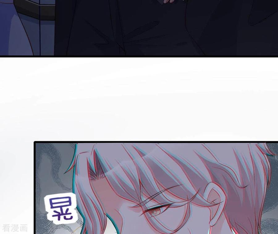 无秘之爱 第10话 心跳不止 第11页