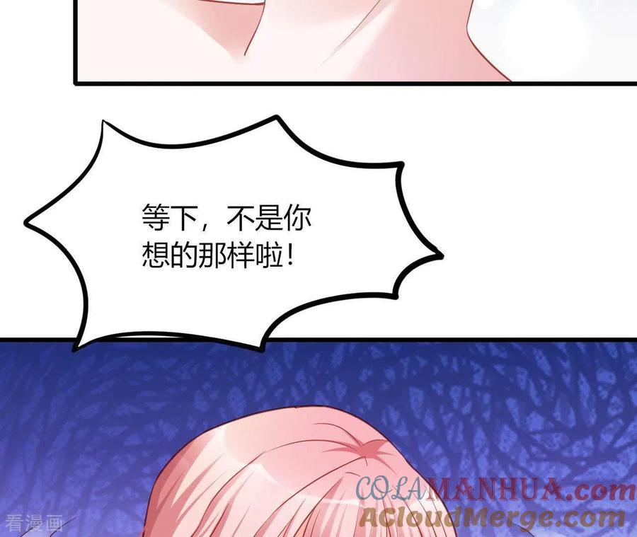 无秘之爱 第10话 心跳不止 第53页