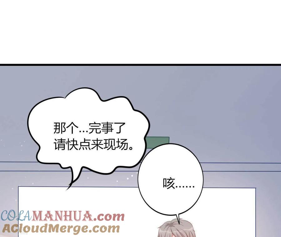 无秘之爱 第10话 心跳不止 第65页