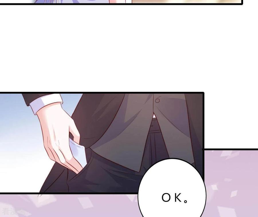 无秘之爱 第10话 心跳不止 第88页