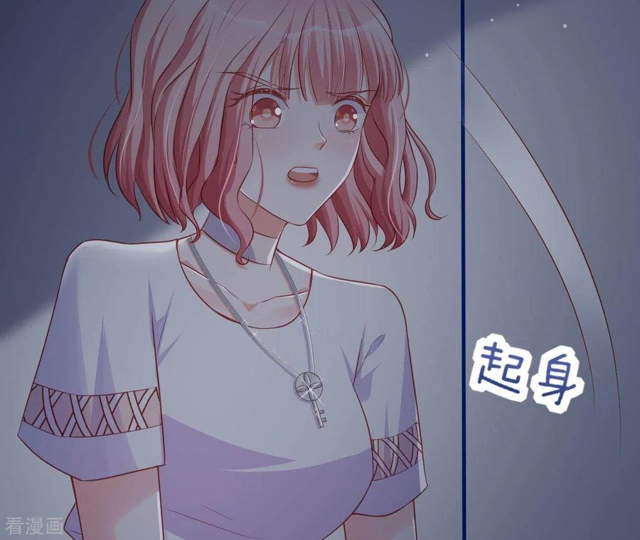无秘之爱 第10话 心跳不止 第26页