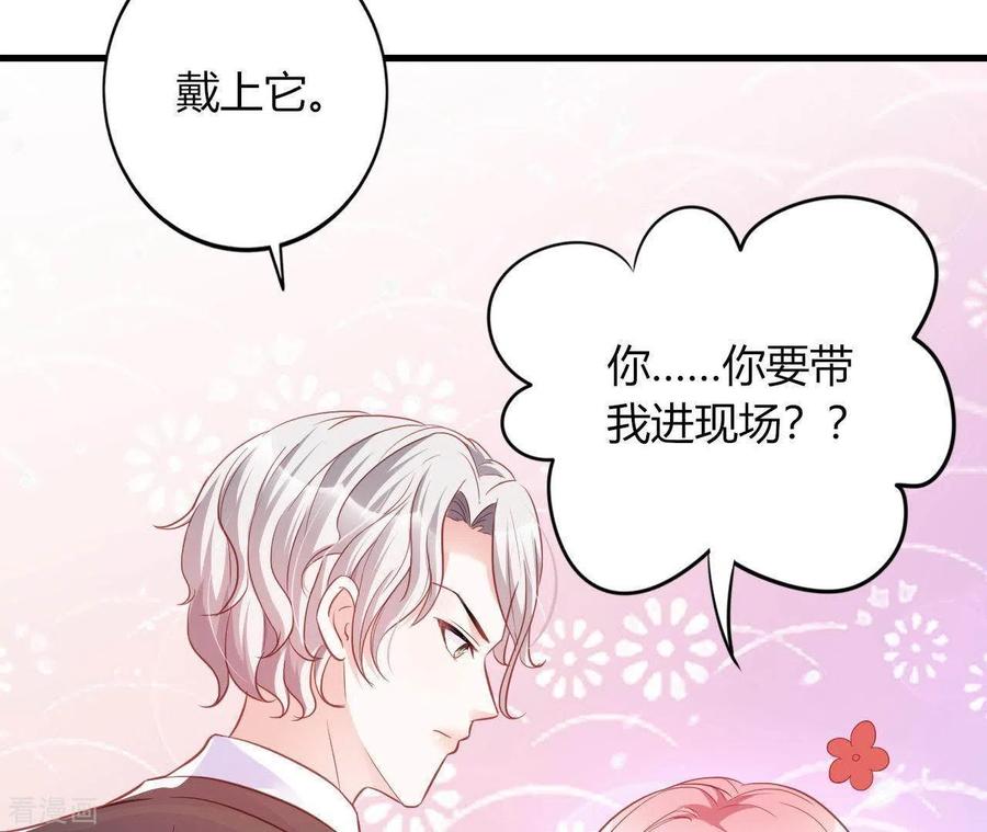 无秘之爱 第10话 心跳不止 第92页