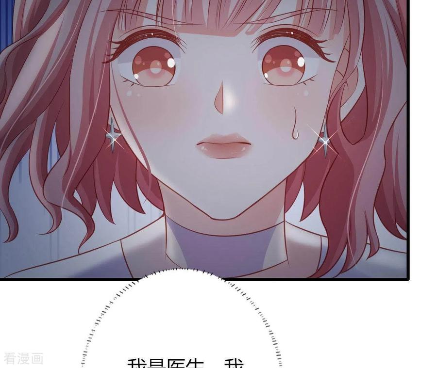无秘之爱 第10话 心跳不止 第28页