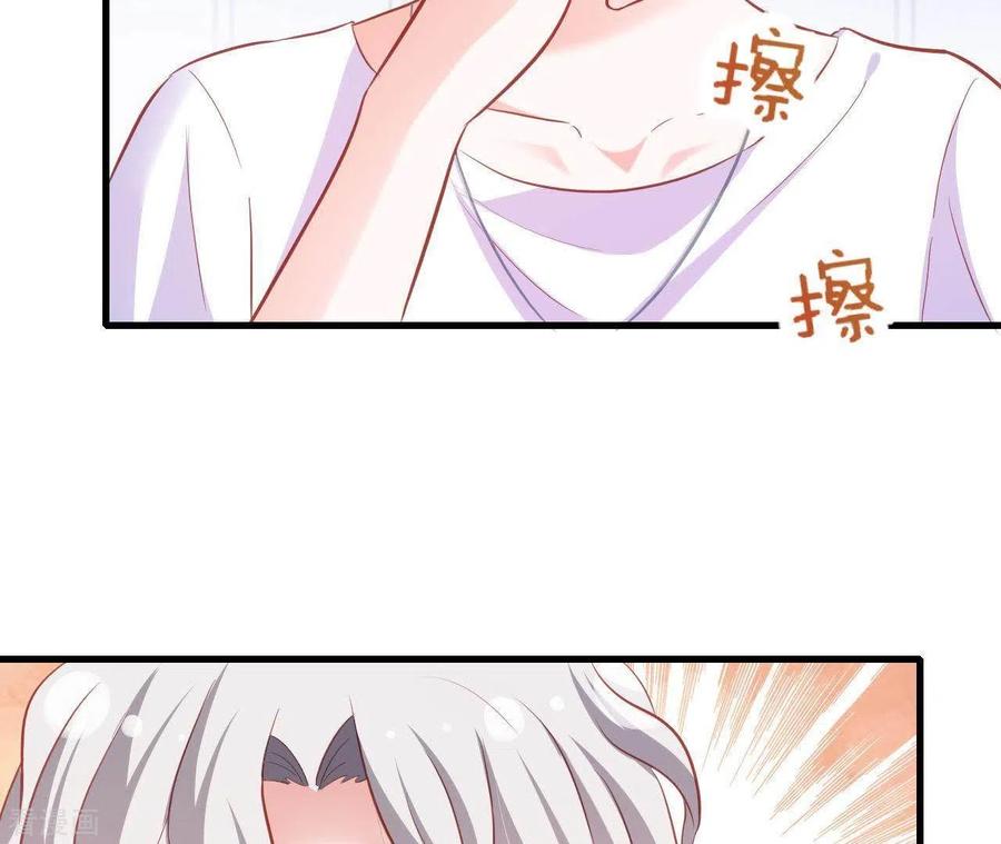 无秘之爱 第10话 心跳不止 第75页